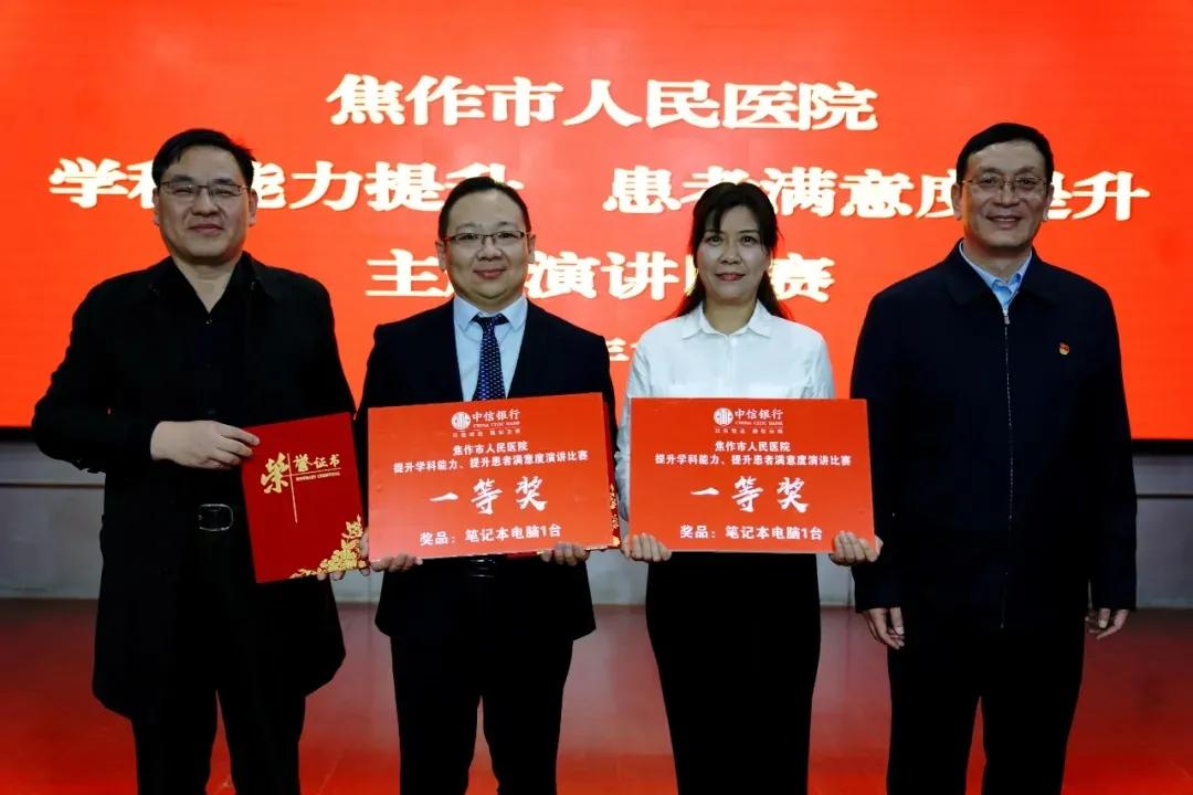 焦作市人民医院怎么样,焦作市人民医院