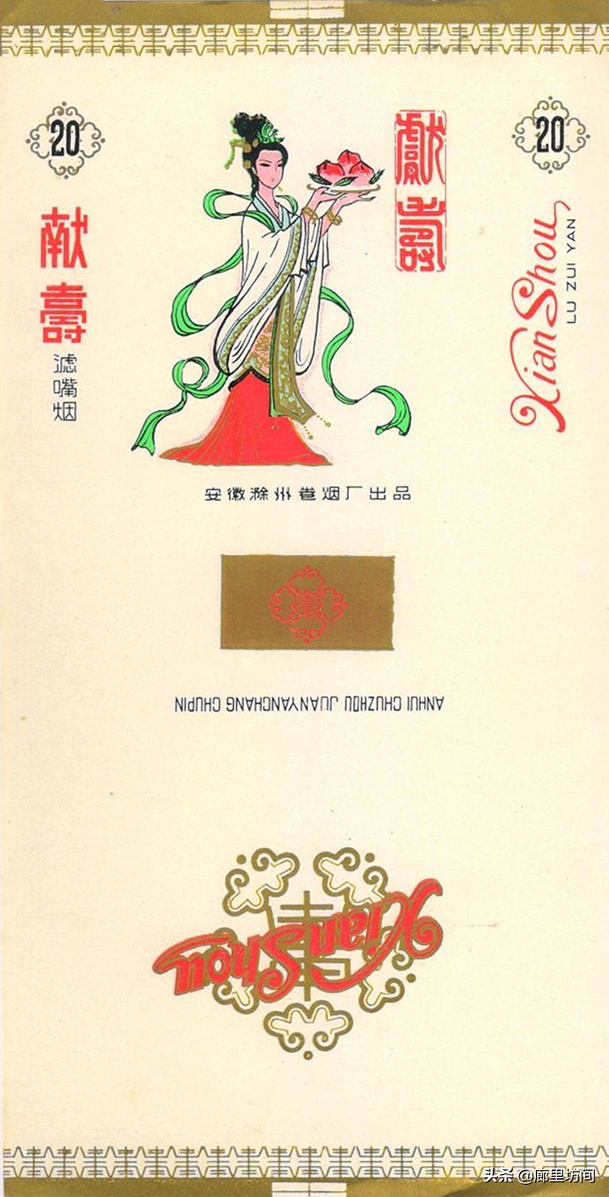 老烟标：1949~1989年的安徽老烟品牌父辈们口中的那支“大铁桥”