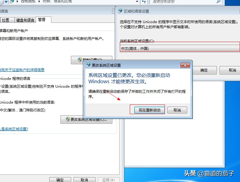 win7的文件传到win10乱码了怎么办,win10电脑系统乱码怎么恢复正常