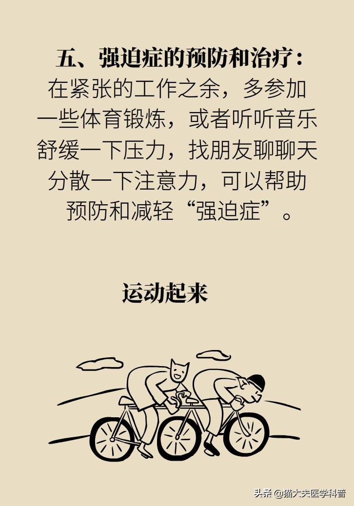 治疗强迫症的森田疗法的方案,强迫症森田疗法书籍网上可阅读吗