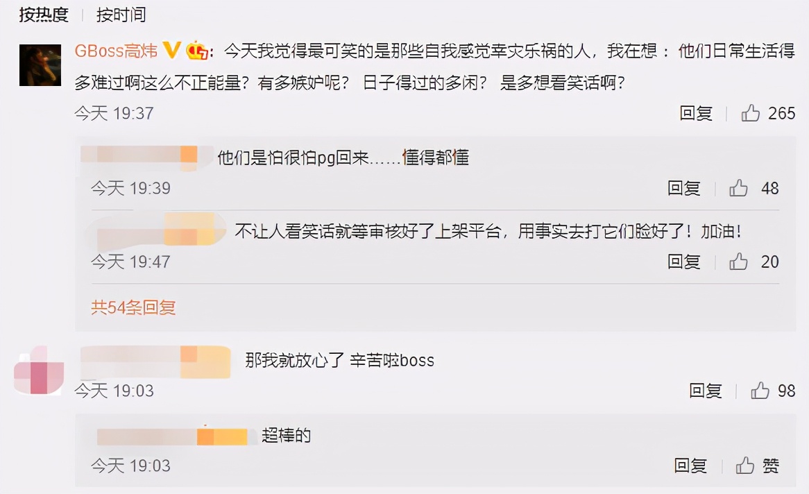 PGOne新歌被下架，微博MV被删，QQ音乐人认证被撤销