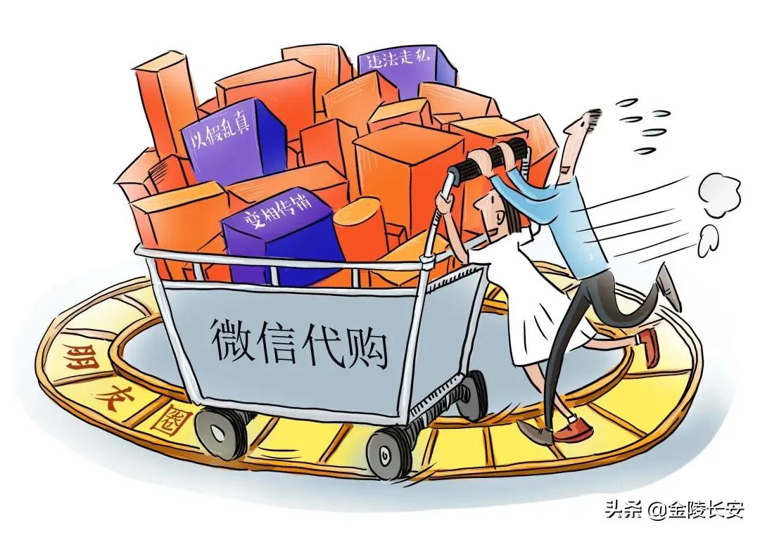 网上代购买到假货怎么解决,朋友圈代购遇到骗子怎么办