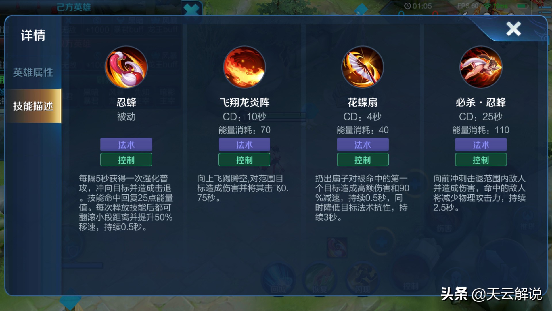 玩不知火舞要用补刀键,玩不知火舞的技巧