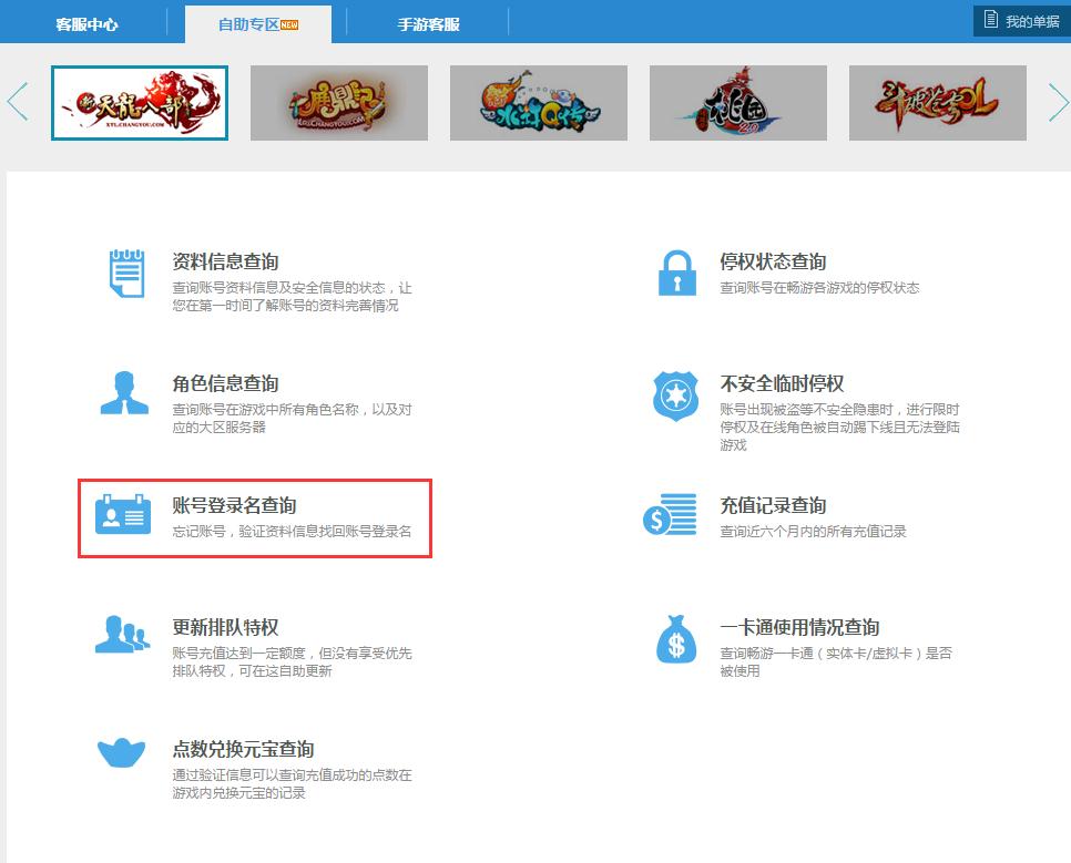 如何找回被盗账号,如何找回被盗账号全过程