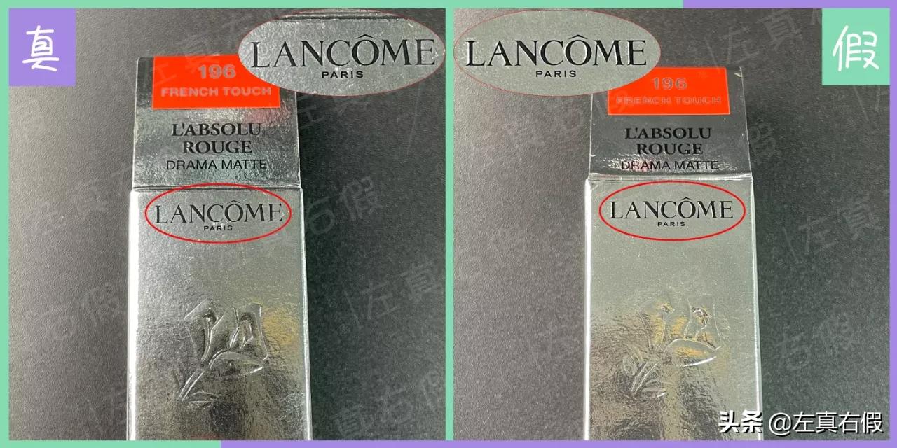 兰蔻小蛮腰口红真假辨别图,兰蔻小蛮腰口红真伪查询