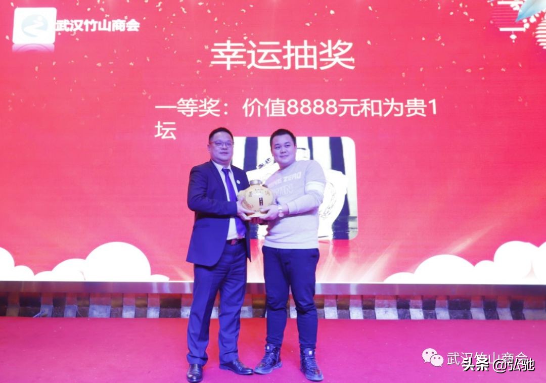 武汉竹山商会会长办公会顺利召开,湖北工商联共圆中国梦