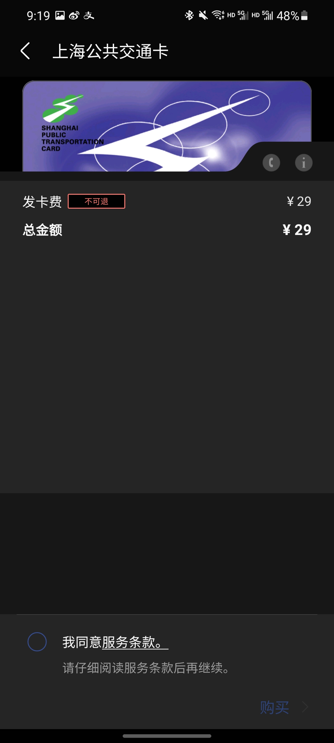 三星手机快速访问交通卡,三星交通卡需要开手机吗