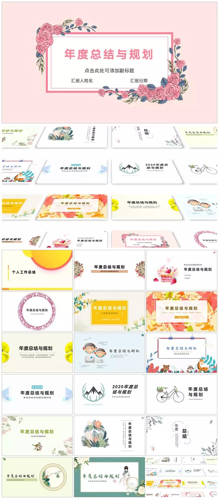 重磅推出：108套“智能”PPT总结模板，颠覆式WPS未来办公