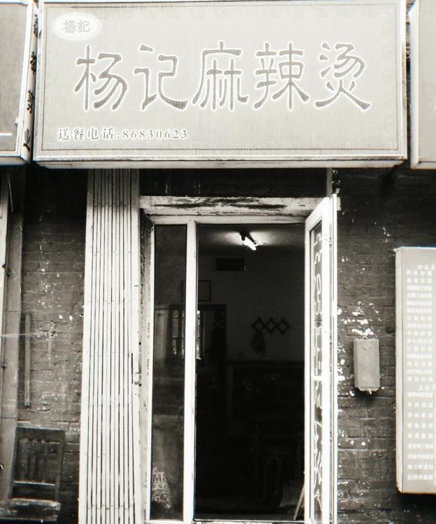 麻辣烫杨国福和张亮哪个便宜,麻辣烫杨国福和张亮什么关系