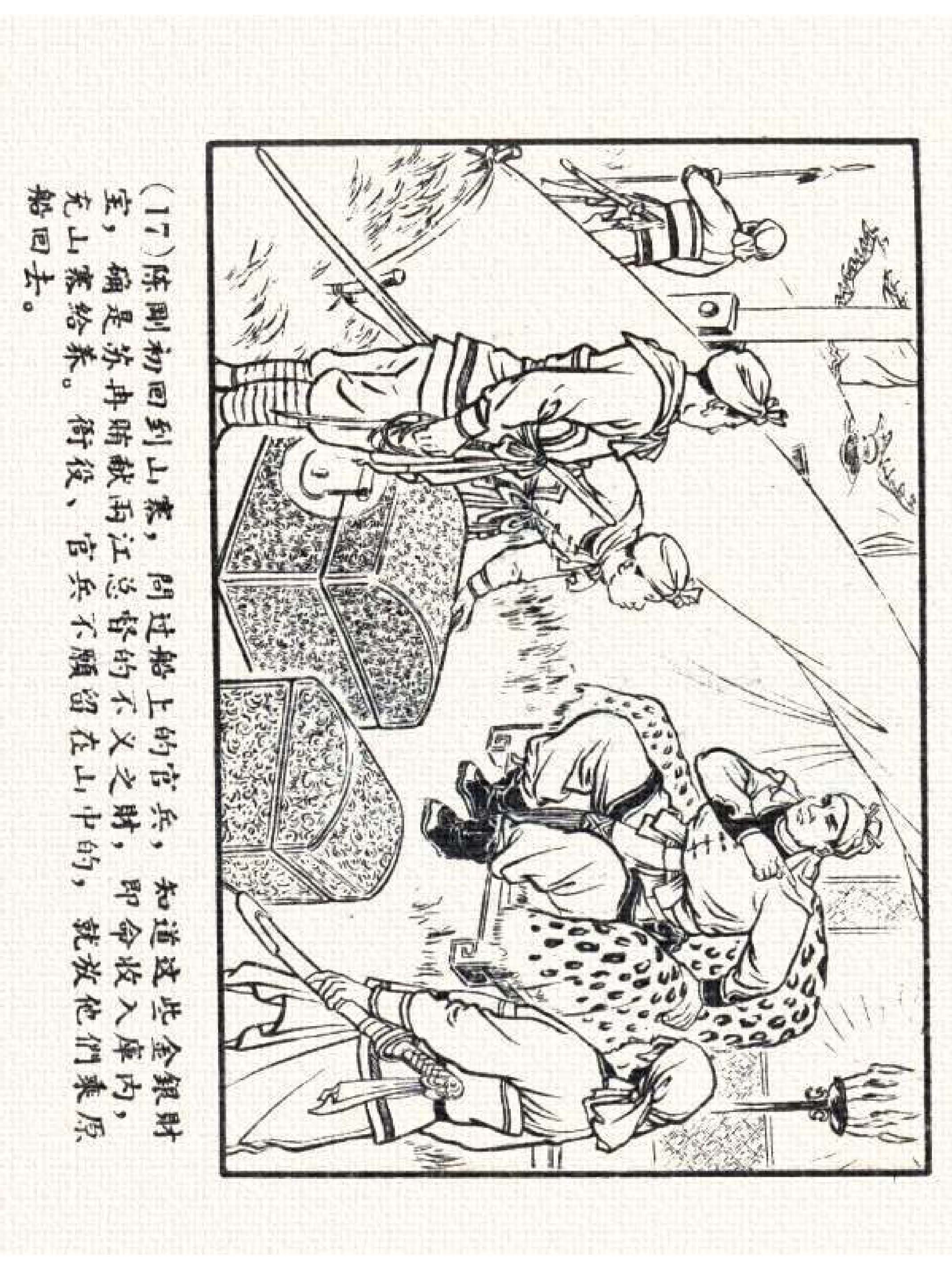 杩炵幆鐢昏姍濂翠紶娆ｈ祻,杩炵幆鐢昏姍濂翠紶