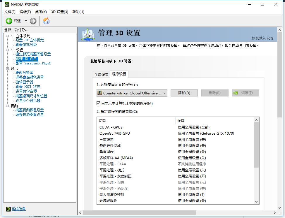 csgo高动态范围设置哪个fps更高,csgo提升fps的最佳画面设置