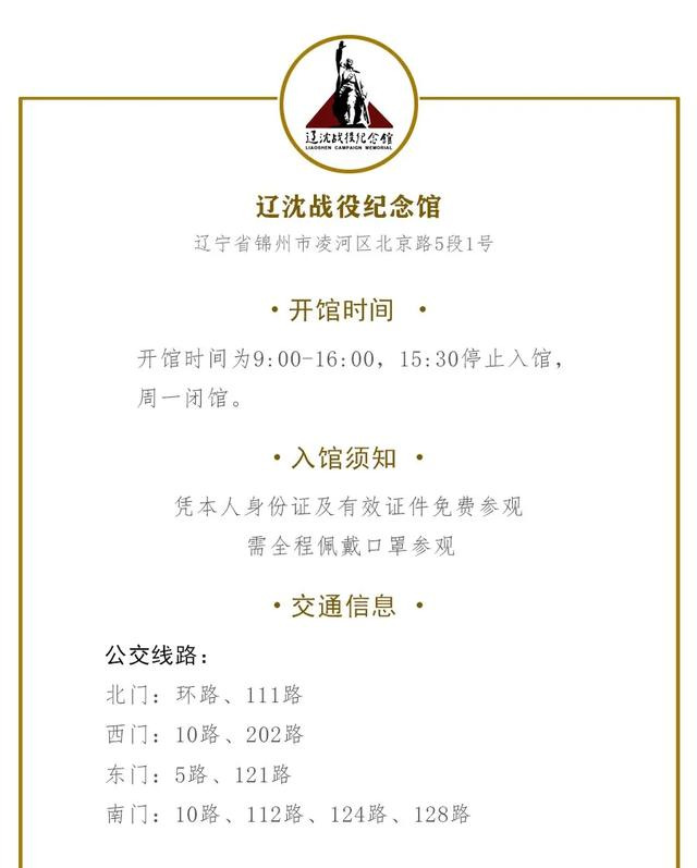 锦州新闻2019,锦州今日要闻