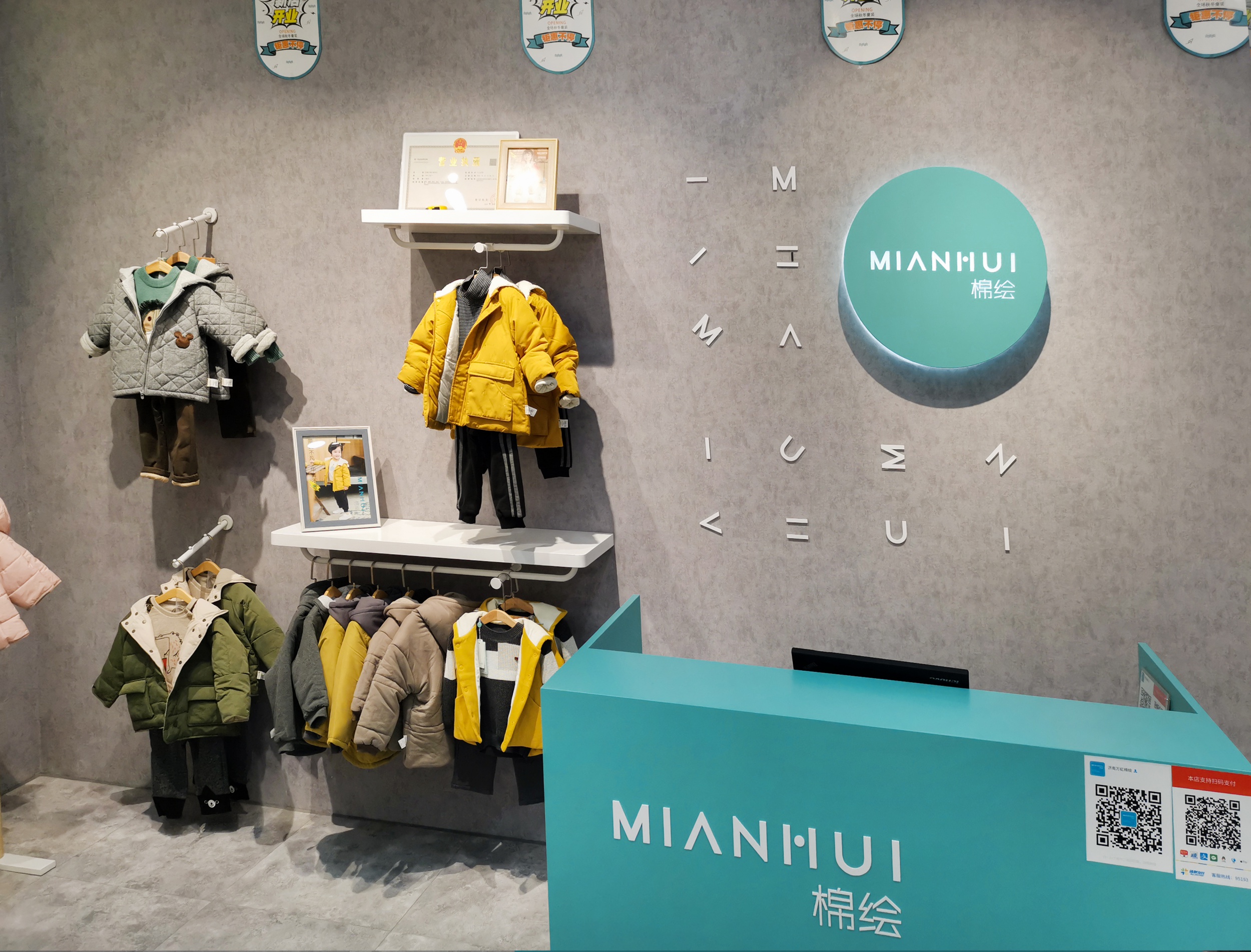 连锁童装,连锁大品牌的童装