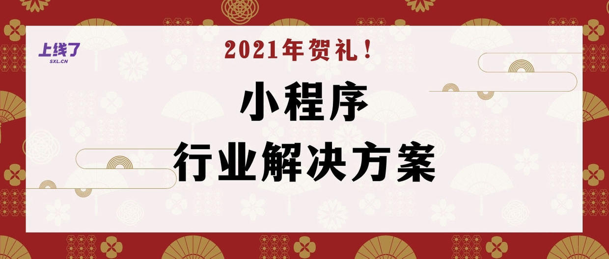 小程序如何制作和运营,各类行业小程序开发流程