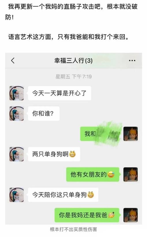 “喜欢绫波丽的男人脆弱还有恋母情结？”哈哈哈哈哈什么沙雕剧啊