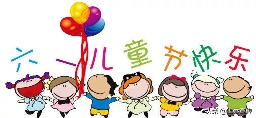 上蔡特别关注|爱在“六一”，与你“童”行！