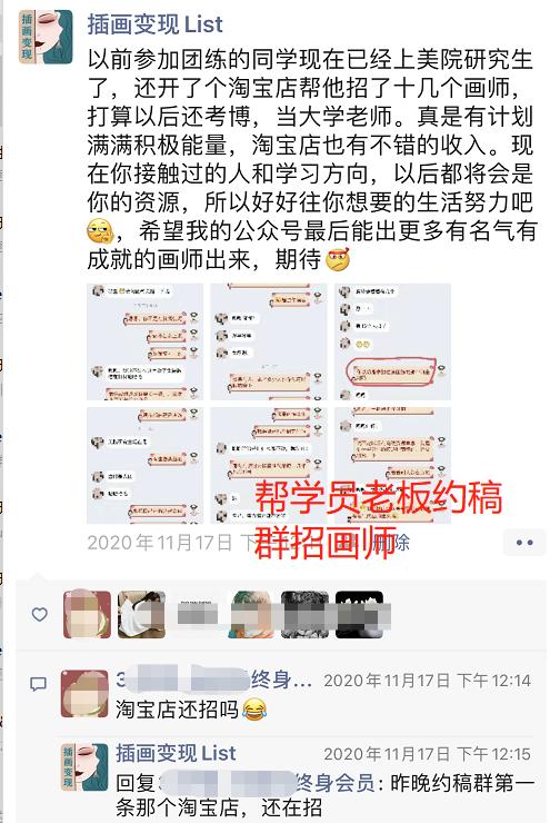 福利全览丨快来加入我们插画变现公众号VIP