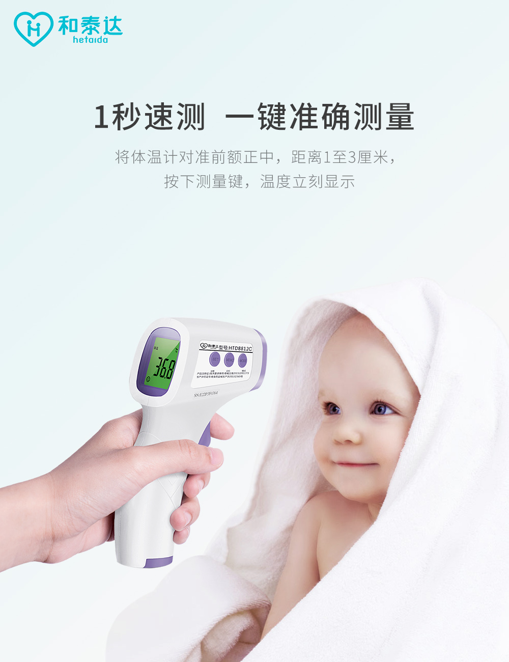 振海康体温计好不好,振海康体温计怎么用