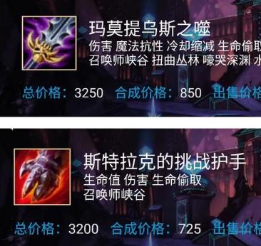 lol互斥装备,lol装备解析大全最新