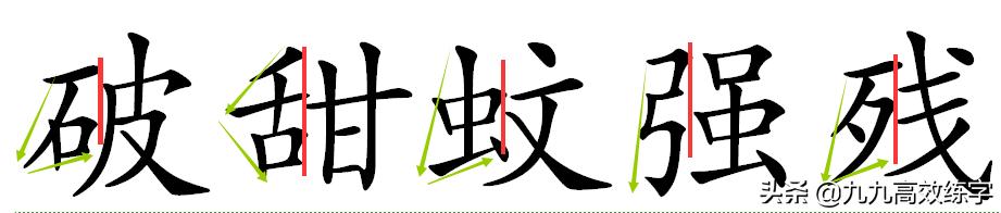 掌握这3种方法靠谱且有效,规范字书写通用技法和规律