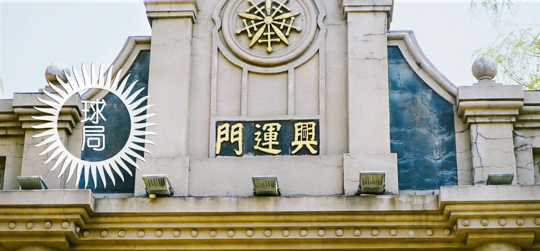 日本是怎么灌输军国主义的,日本怎么灌输文化到中国