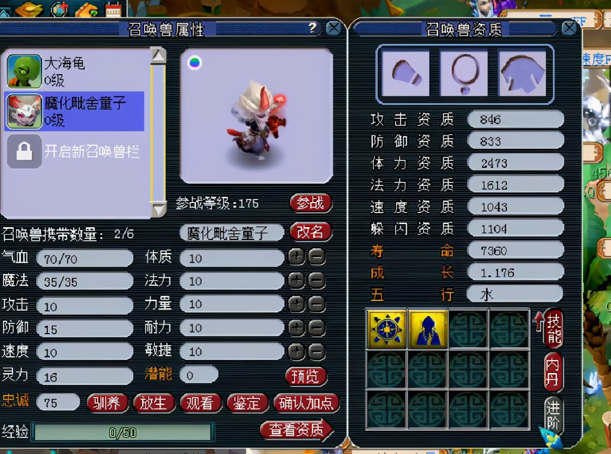 梦幻西游童子炼妖攻略,梦幻西游高端炼妖童子