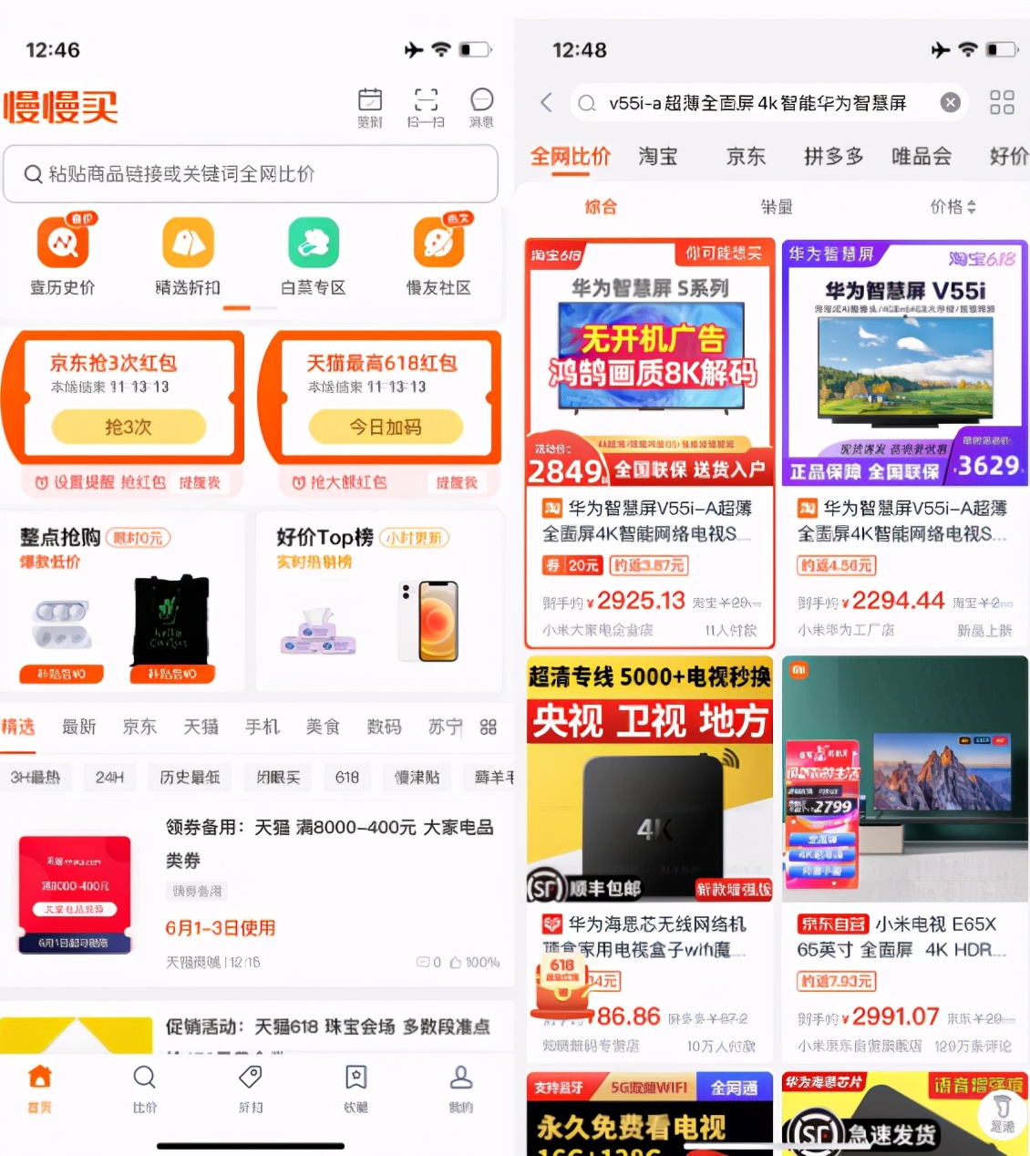 今年618买什么家电最划算,618买家电省钱更省心