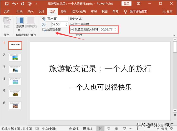 ppt课件为什么自动放映放不了,ppt开始播放后自动快速播完