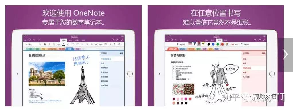 ipad濂界敤鐨勪粯璐筧pp鍝簺鍊煎緱璐拱,鎺ㄨ崘鍝簺杞欢ipad涓撶敤