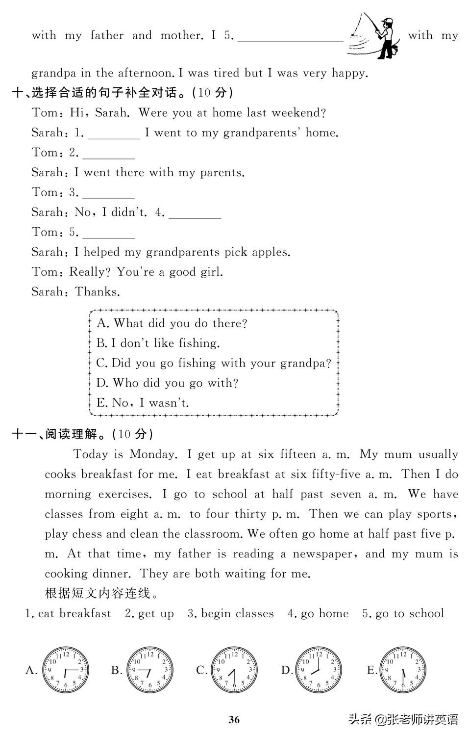 天津六年级英语期末试卷2020-2021,2021-2022期末保密英语试卷六年级