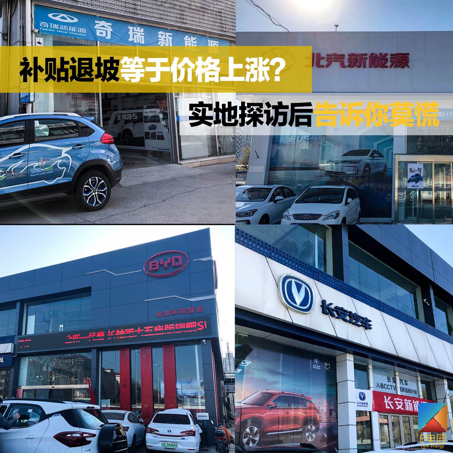 补贴退坡车型涨价,补贴退坡车价会涨吗