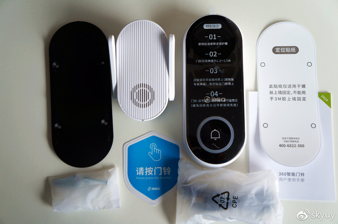 尽职尽责的管家,可视门铃管家