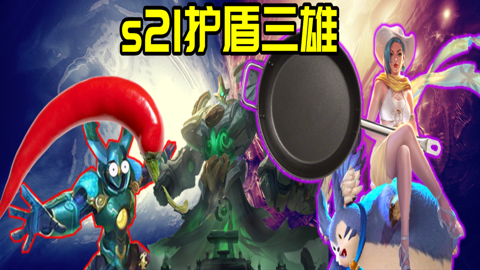 国服哪吒铭文和出装冰痕,哪吒削弱冰痕