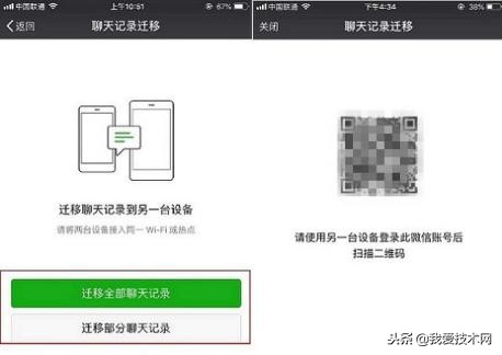 微信降级怎么恢复聊天记录,怎样用adb给微信降级
