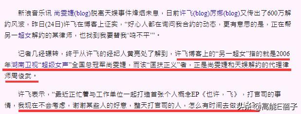 军艺校友会（下二）：除了韩红金星，她们都翻车了