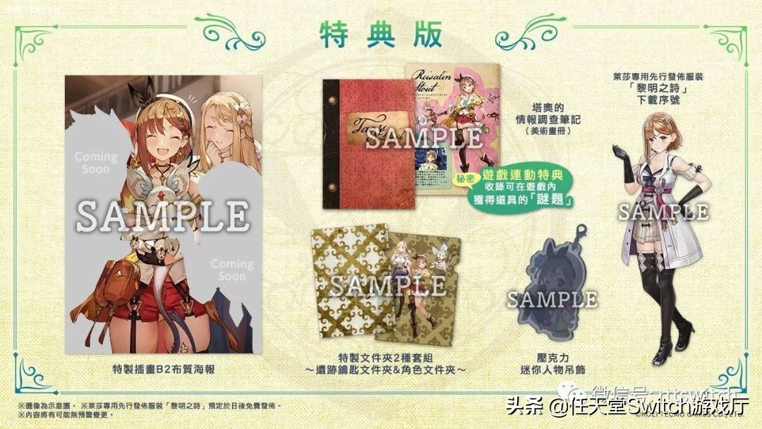 switch疯狂兔子奇遇派对如何登录,switch游戏疯狂兔子和马里奥派对