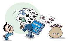 90后开设赌博app获利上亿,网上开设赌博平台获利怎么判刑