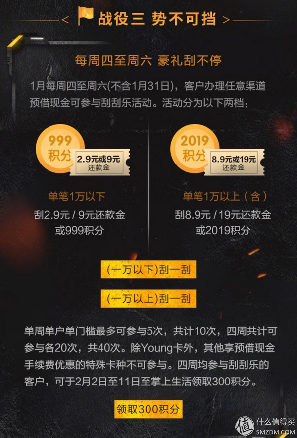 招行9积分抽奖诀窍,招行19年