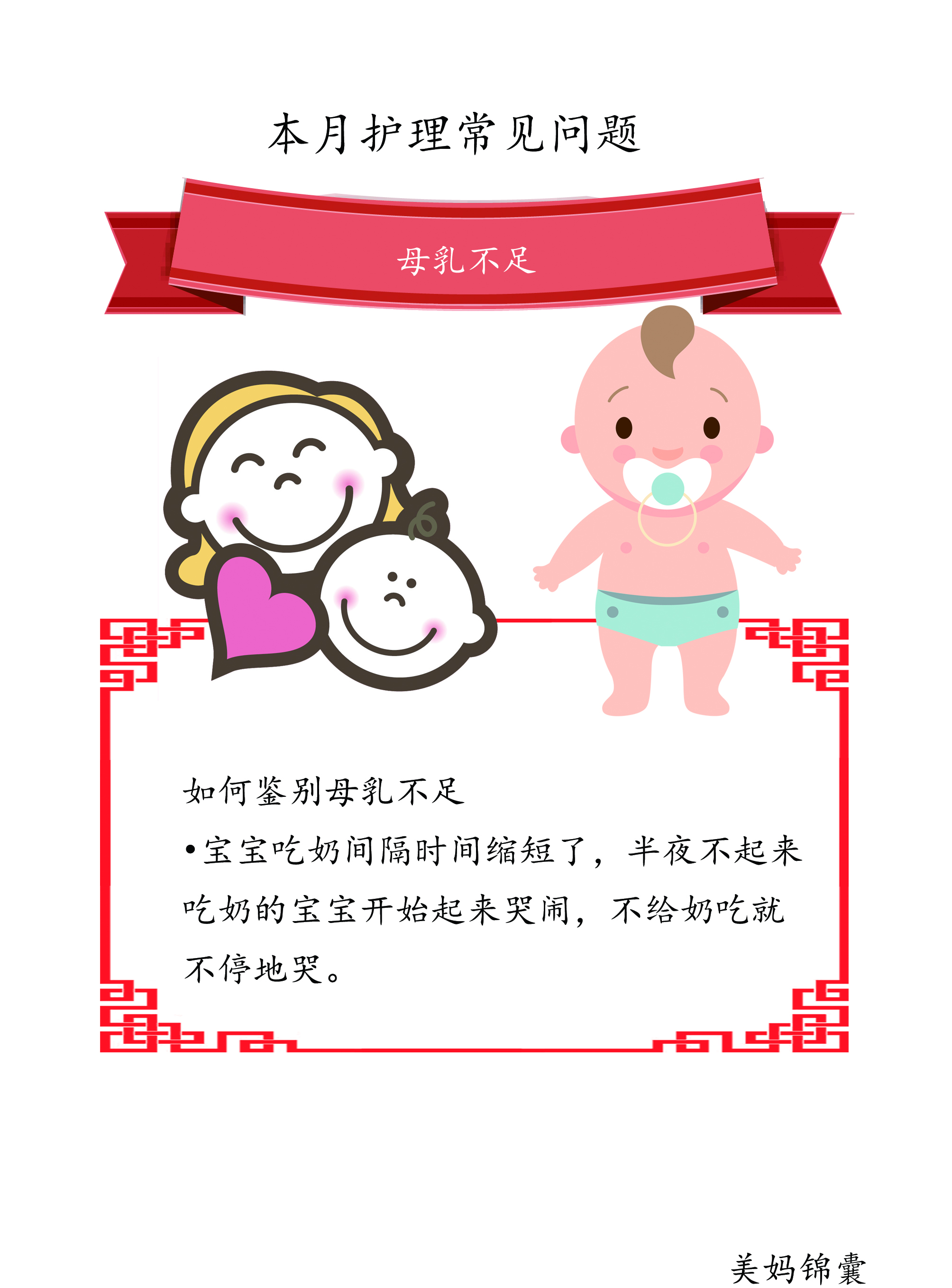 气血不足奶水少的症状怎么补,妈妈怎么知道自己奶水不足