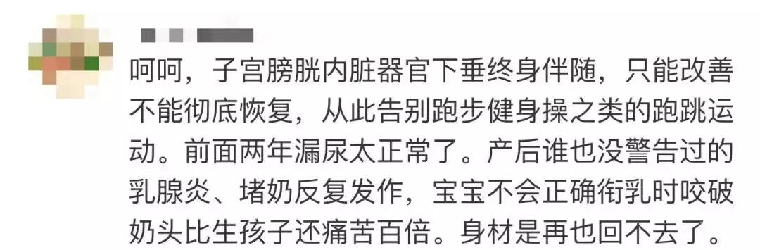 女人们！产后后遗症影响终身，别人不管，你自己一定要重视啊！