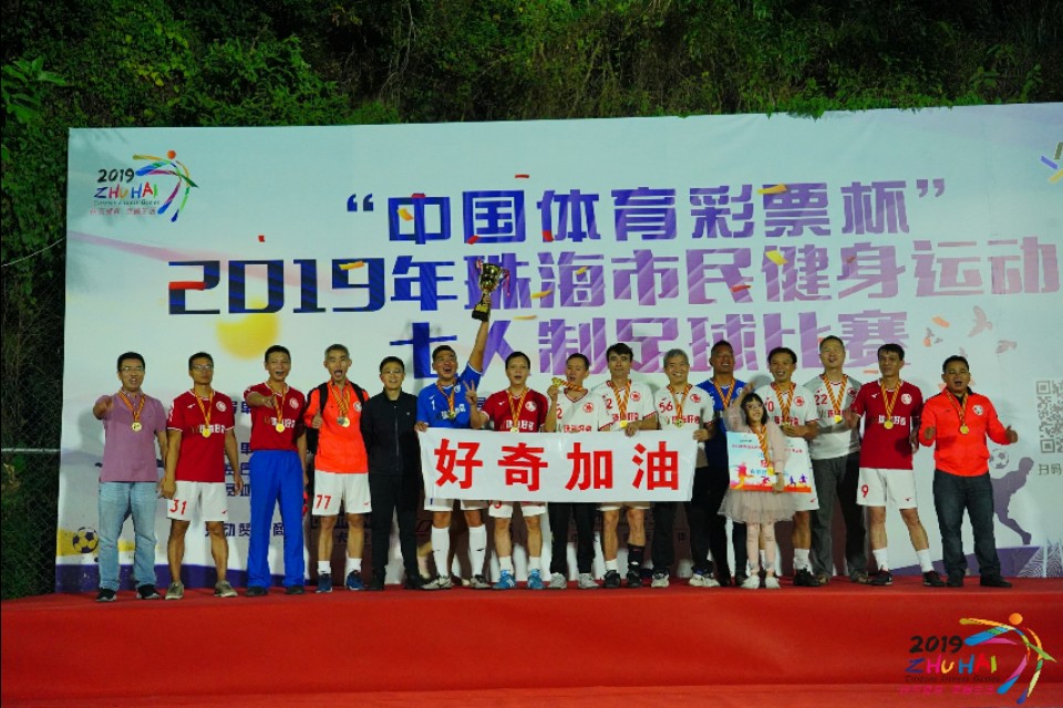 全区运动会足球比赛,全区运动会足球赛程