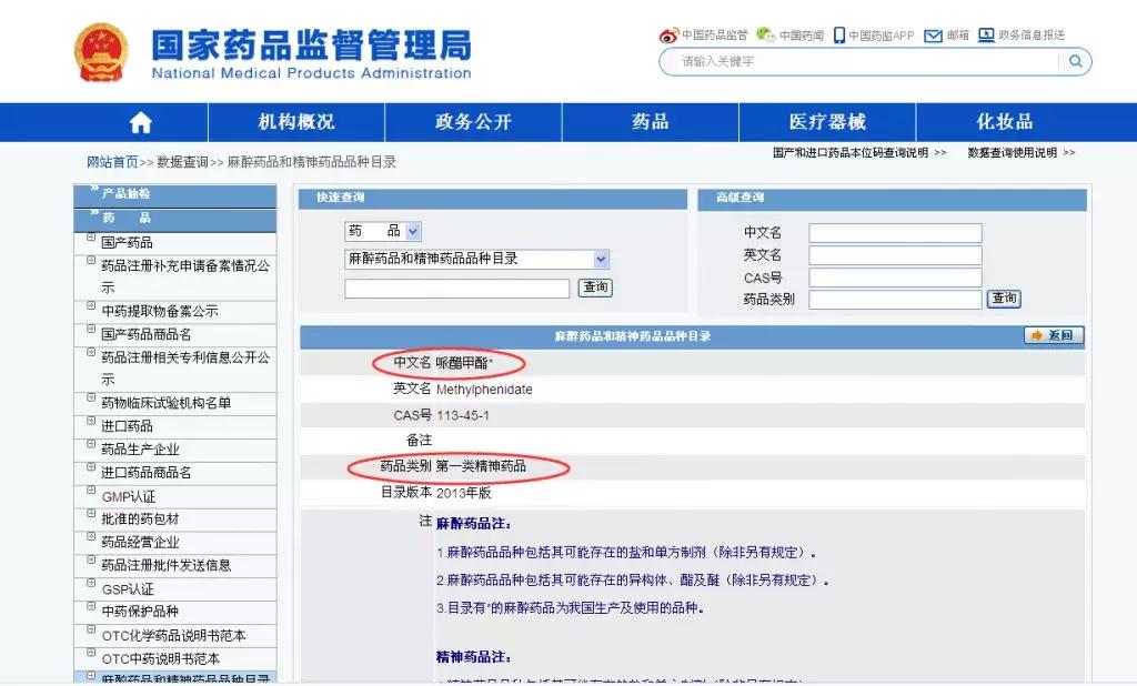吃“聪明药”能提高成绩？专家：吃多了损伤大脑