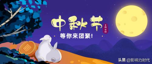 中秋节怎么过动画,中秋怎么过东莞