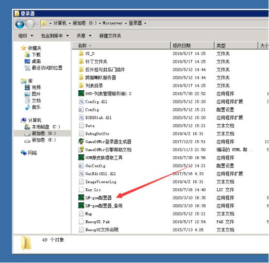 gom引擎外网测试,gom引擎单机传奇架设教程
