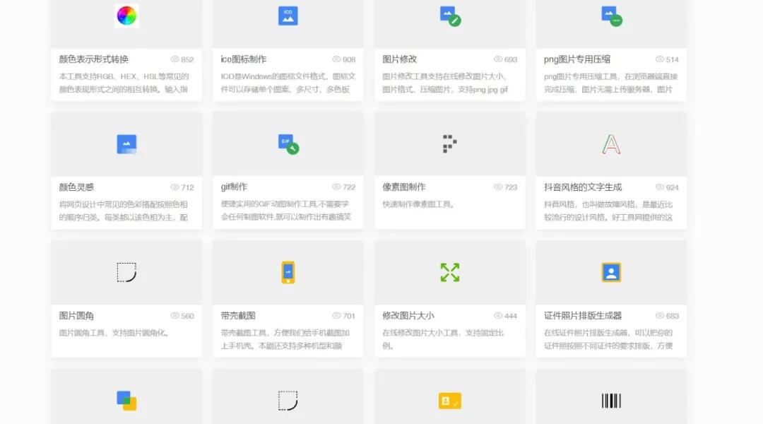 搜图识图网站哪个最好用,最好用的搜图网站