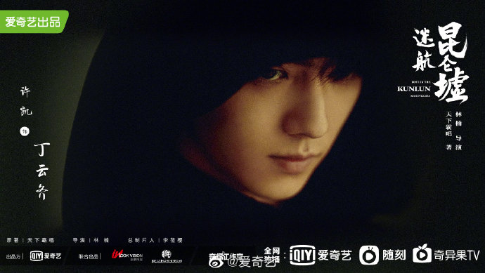 爱奇艺热播剧单,李现王一博最新电视剧