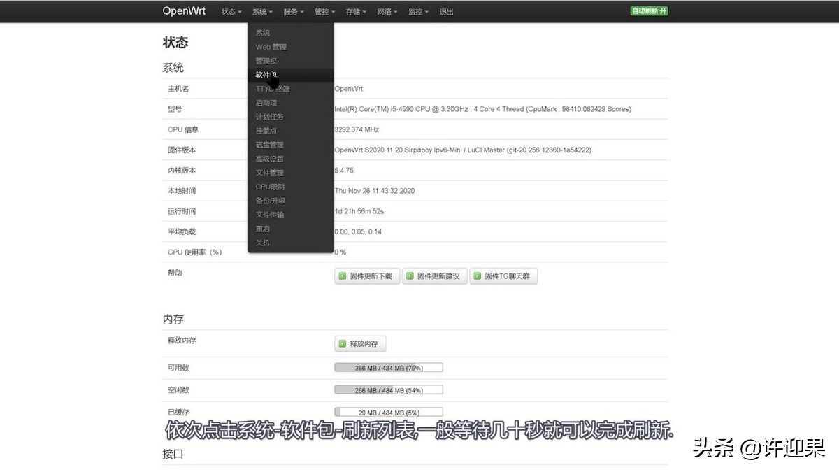 许迎果基础教程,许迎果最新消息