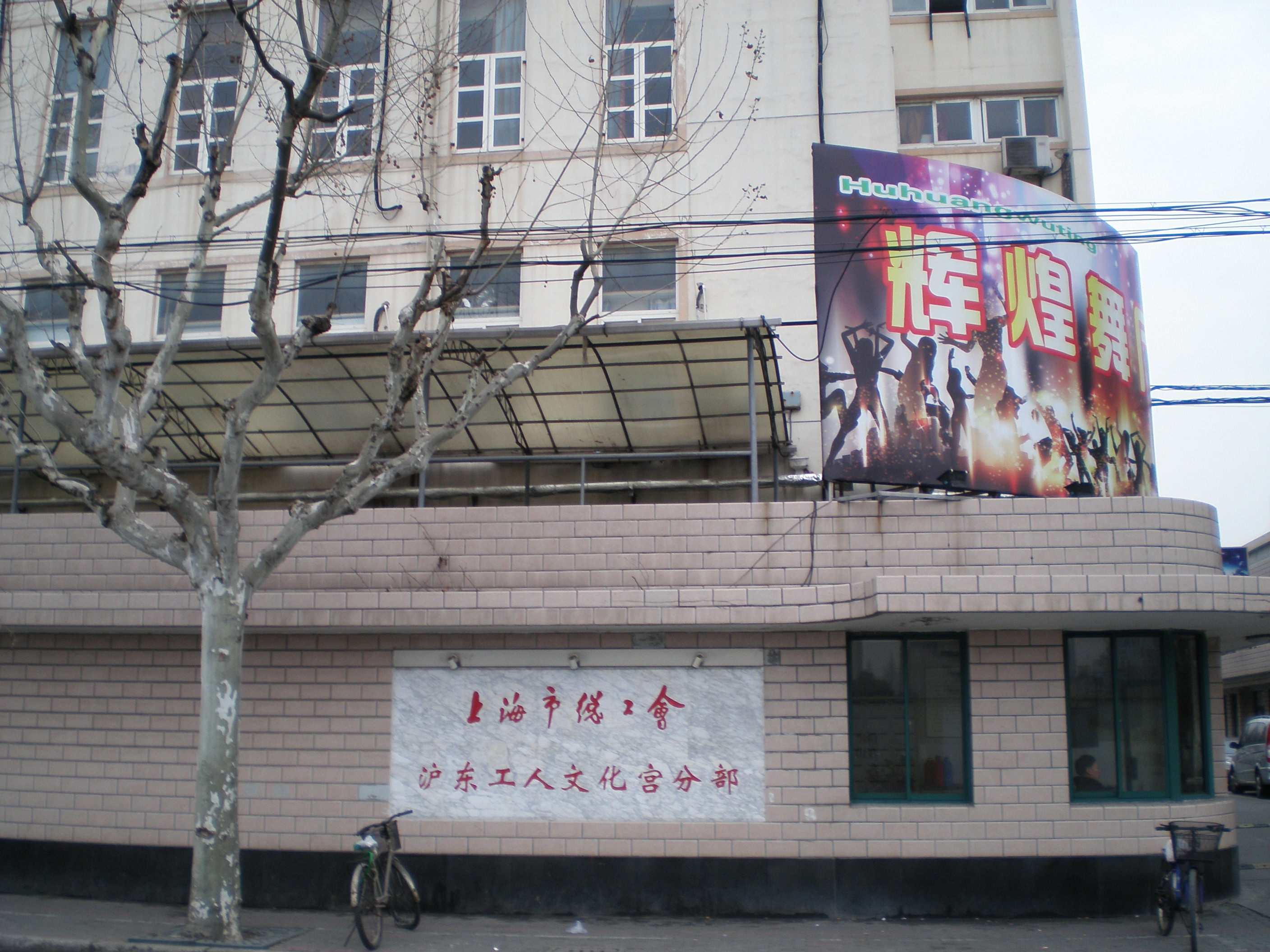 租界公园、跑狗场、卷烟厂，这条马路“活化石”太多