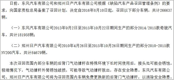 日产奇骏三大件故障,日产奇骏3大件