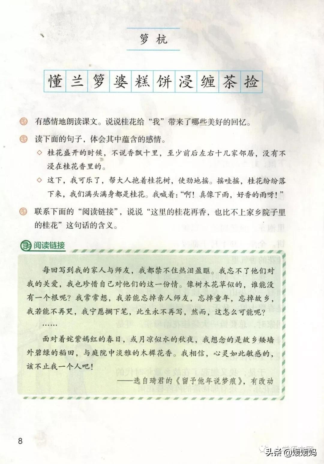 2020秋季五年级语文电子书,2020年五年级上册语文期中测试卷